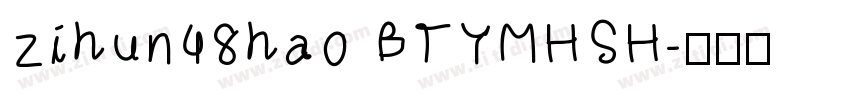 zihun48hao BTYMHSH字体转换